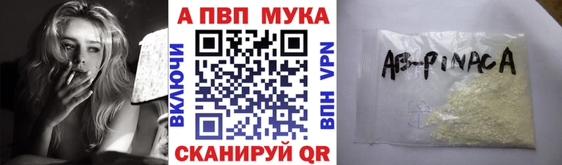 A-PVP Соль наркота Лагань