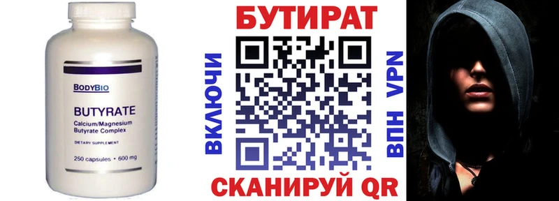хочу наркоту Лагань БУТИРАТ 99%