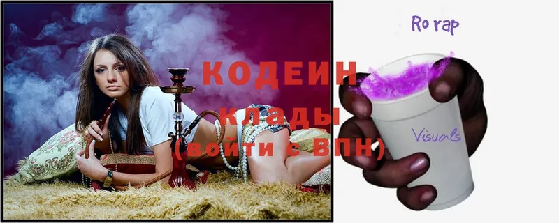 Кодеин напиток Lean (лин)  ОМГ ОМГ   Лагань 