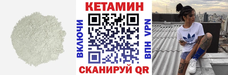 закладка  Лагань  Кетамин ketamine 