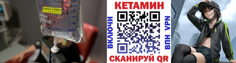 Кетамин ketamine Лагань
