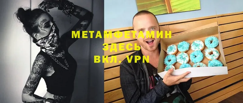 МЕТАМФЕТАМИН винт  Лагань 