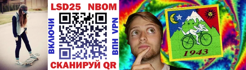 Марки NBOMe 1500мкг  Лагань 